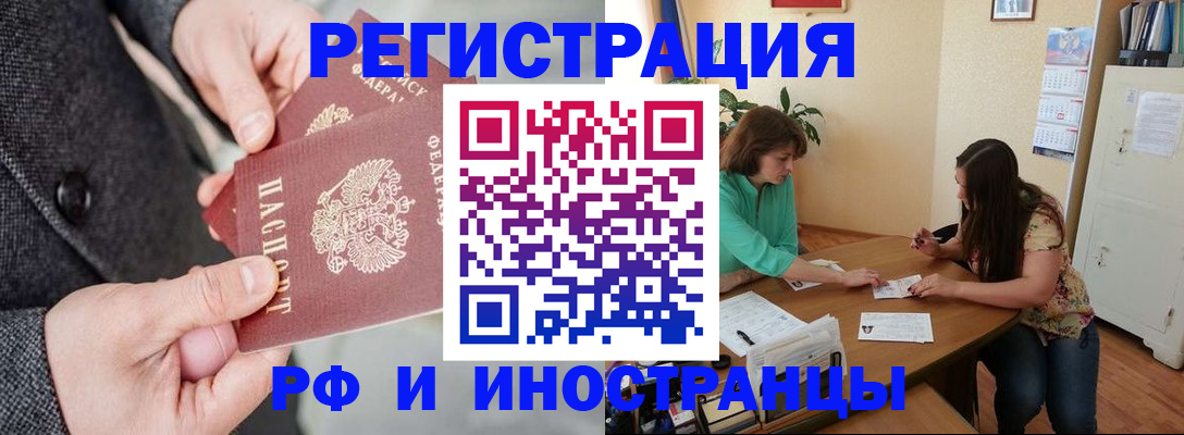 временная прописка в Арамили