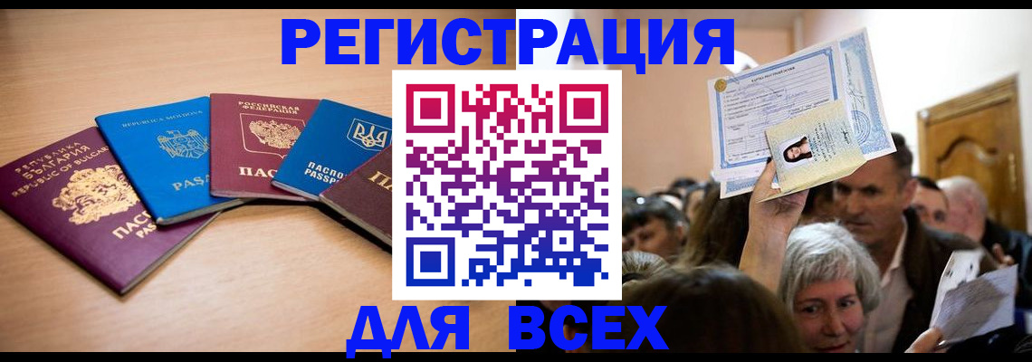 где прописаться в Арамили