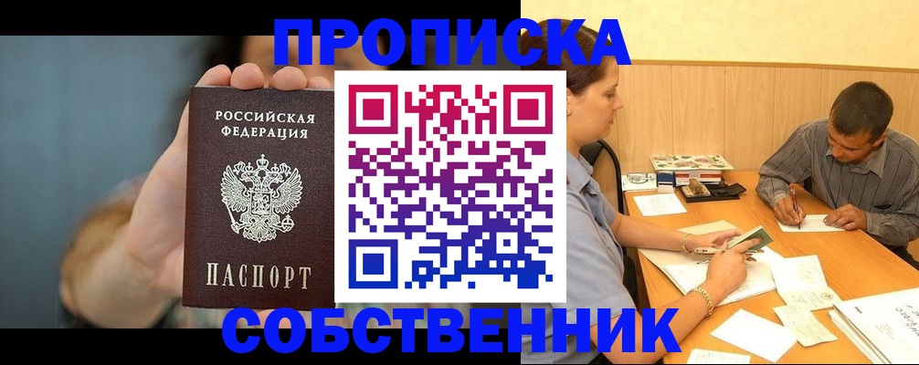 миграционный учет в Арамили