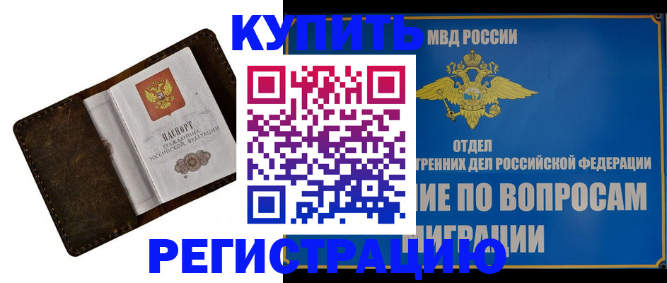 прописка поиск в Арамили