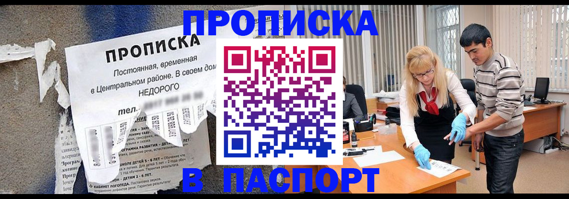 временная регистрация собственник в Арамили