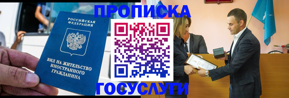 прописка ребенка в Арамили