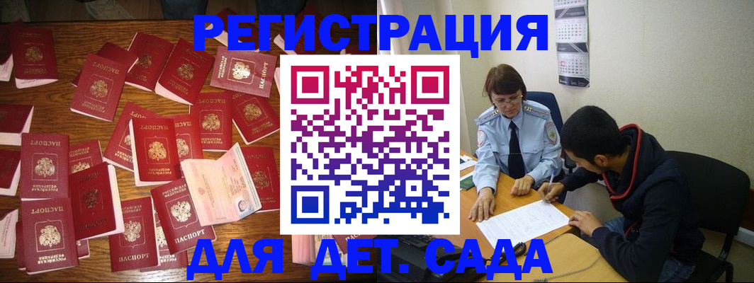 регистрация в Арамили