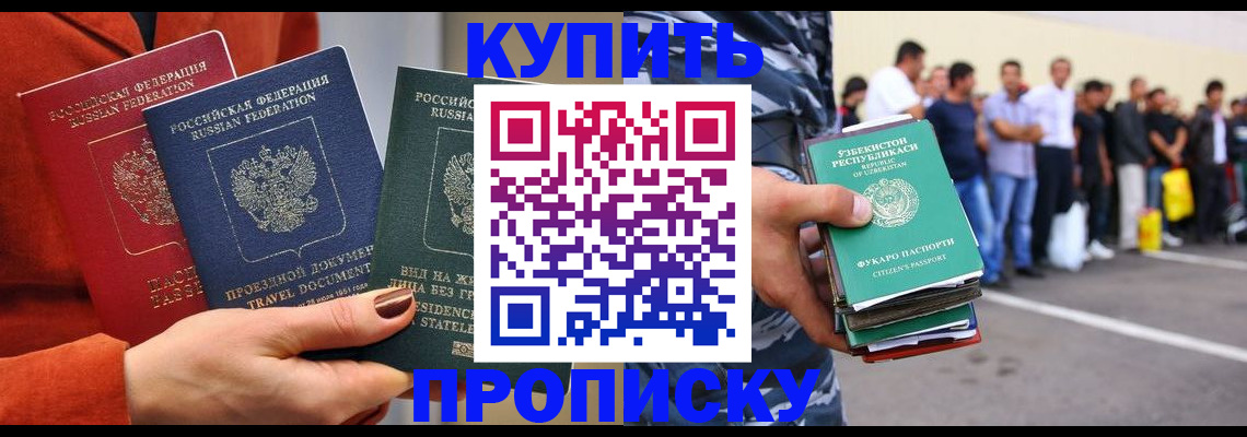 временная регистрация поиск в Арамили