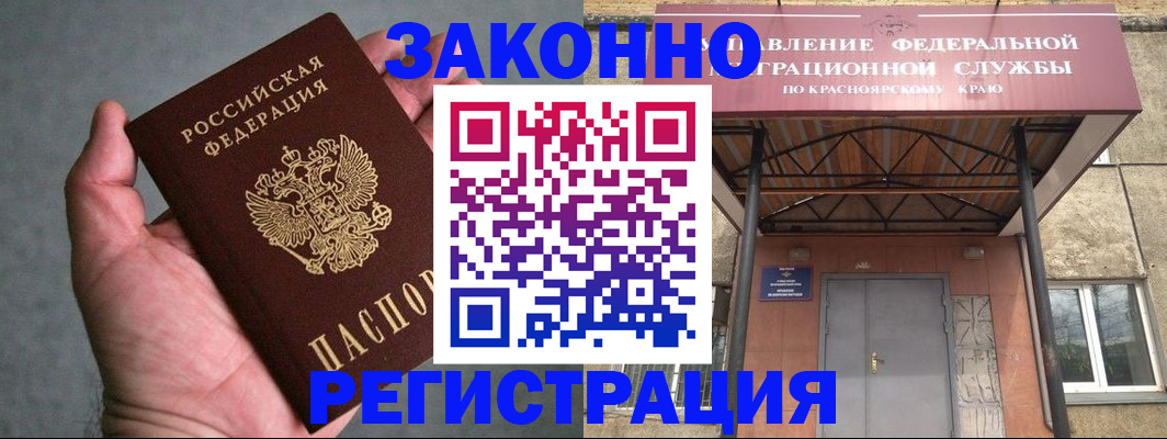 прописка ребенка в Арамили