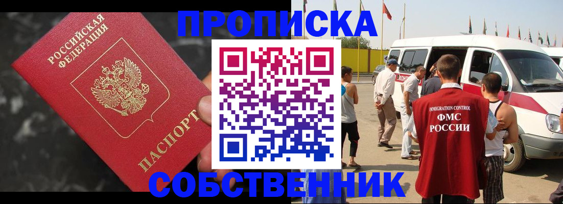 временная регистрация в Арамили